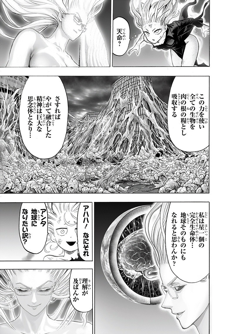 ワンパンマン - raw - 第175話 - https://jpee.aabb.to/JPEE/13298/dbjzop1jcf3.jpg