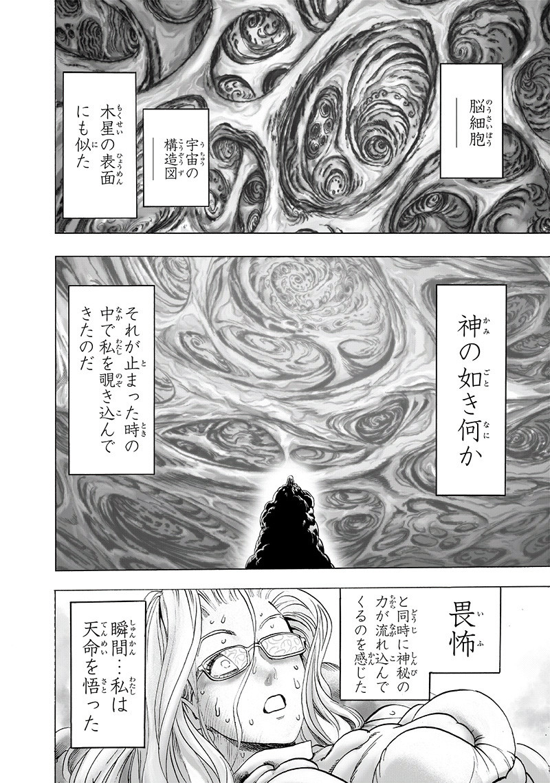 ワンパンマン - raw - 第175話 - https://jpee.aabb.to/JPEE/13298/gtgypgu0w0u.jpg