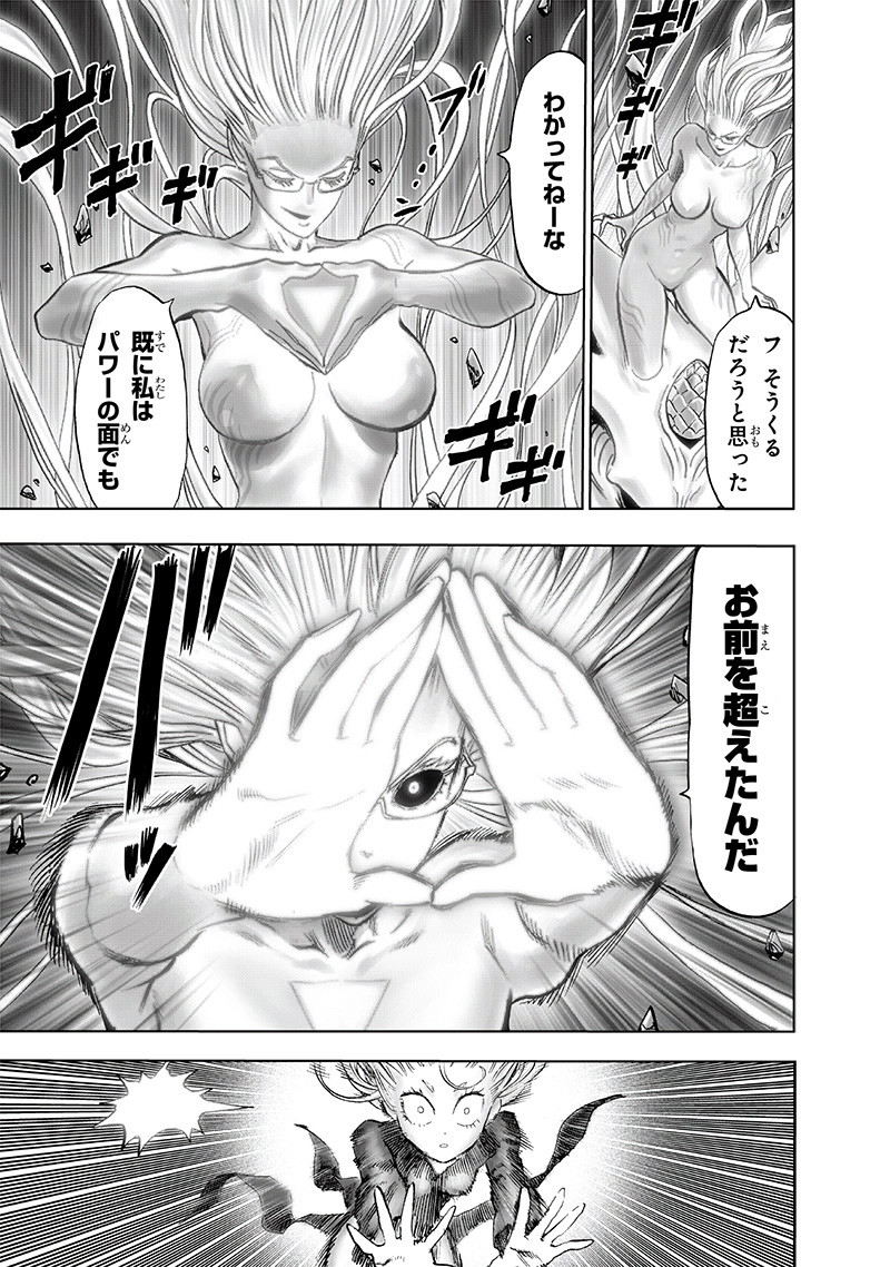ワンパンマン - raw - 第175話 - https://jpee.aabb.to/JPEE/13298/gv1w2rxfnvf.jpg