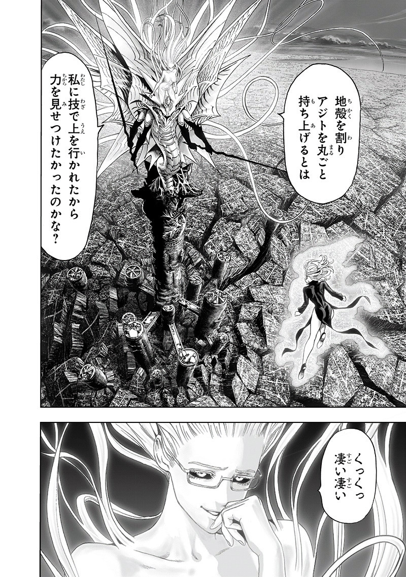 ワンパンマン - raw - 第175話 - https://jpee.aabb.to/JPEE/13298/hnct2igwsxe.jpg