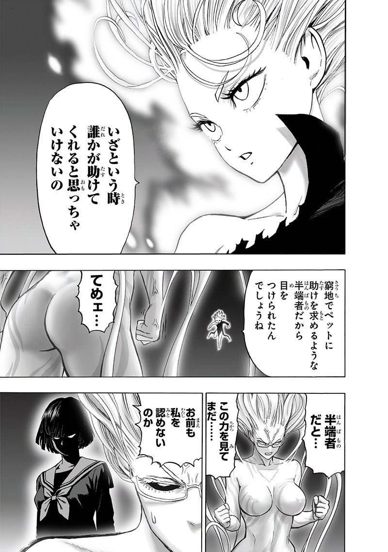ワンパンマン - raw - 第175話 - https://jpee.aabb.to/JPEE/13298/knjiznfiqgm.jpg