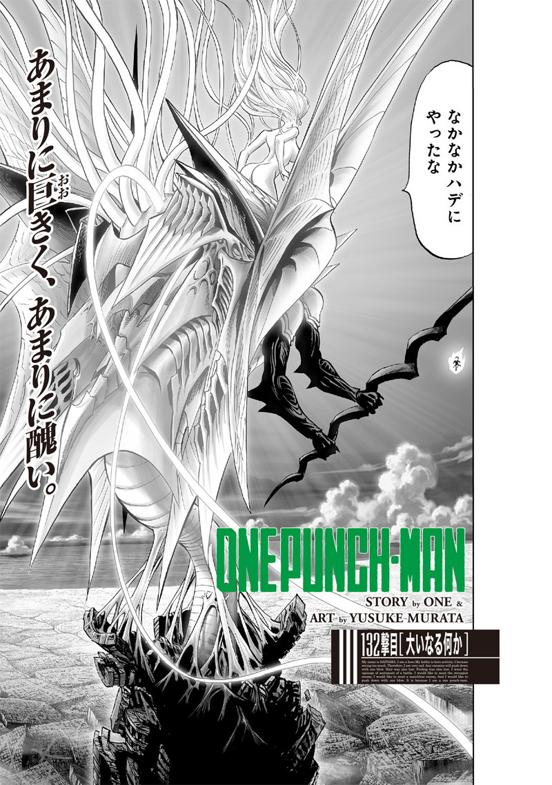 ワンパンマン - raw - 第175話 - https://jpee.aabb.to/JPEE/13298/mhv1iem3iho.jpg