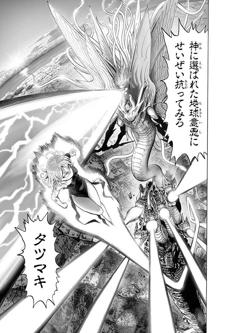 ワンパンマン - raw - 第175話 - https://jpee.aabb.to/JPEE/13298/ugwypd3dytf.jpg