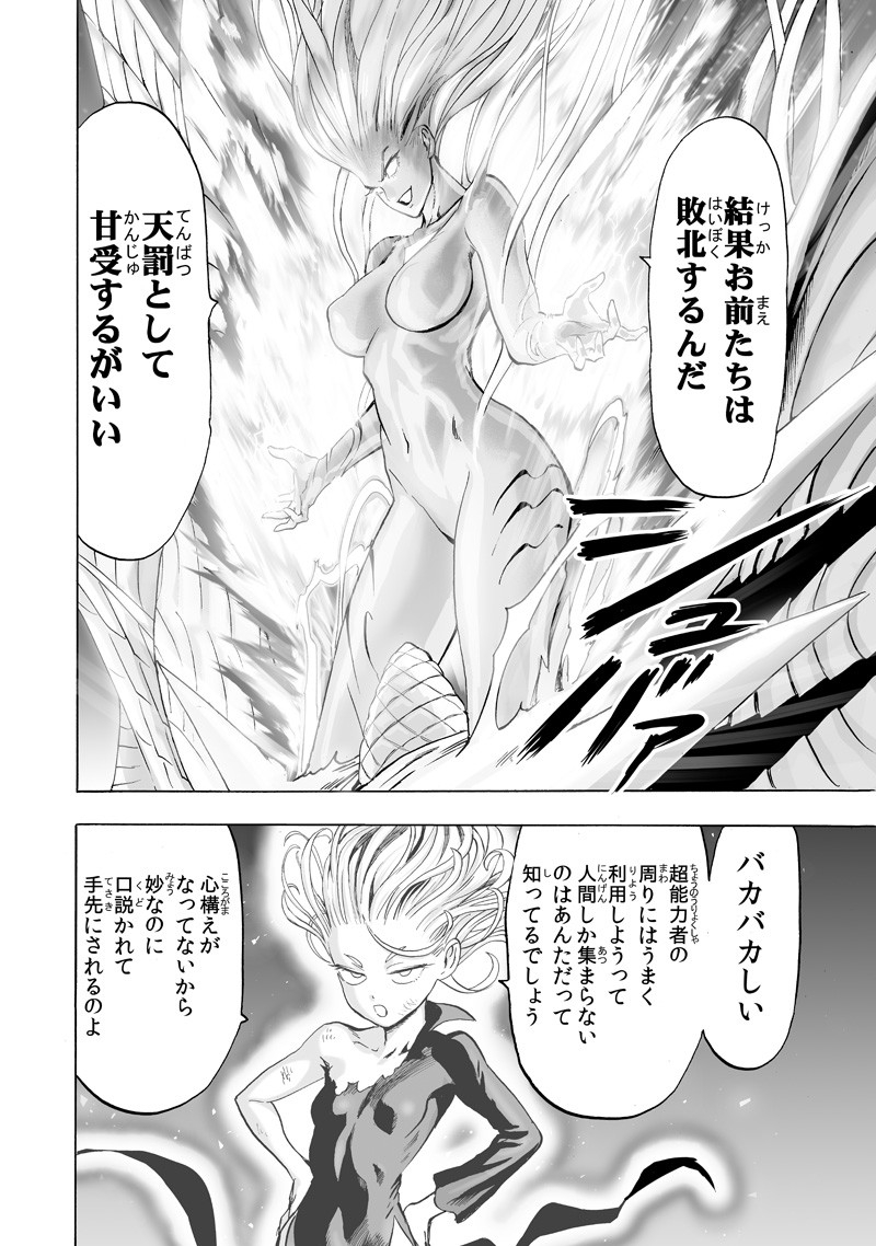 ワンパンマン - raw - 第175話 - https://jpee.aabb.to/JPEE/13298/xjtorxv3hwu.jpg