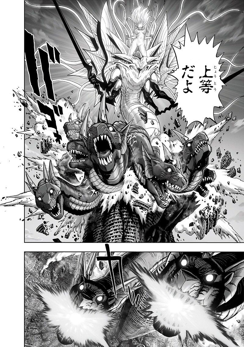 ワンパンマン - raw - 第175話 - https://jpee.aabb.to/JPEE/13298/yugrtotwtbh.jpg