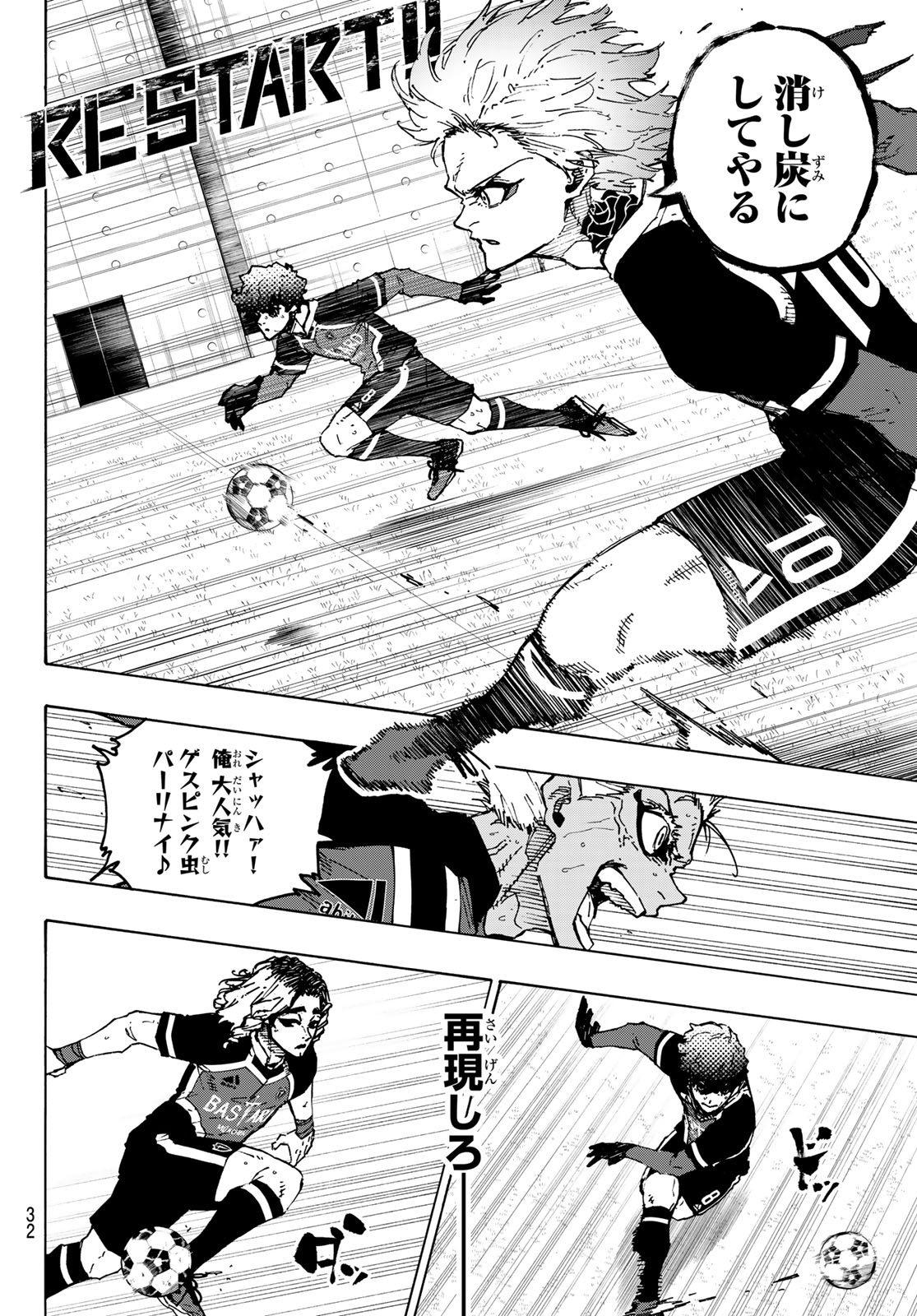 ブルーロック - raw - 第254話 - https://jpee.aabb.to/JPEE/132994/1imqfklsd1i.jpg