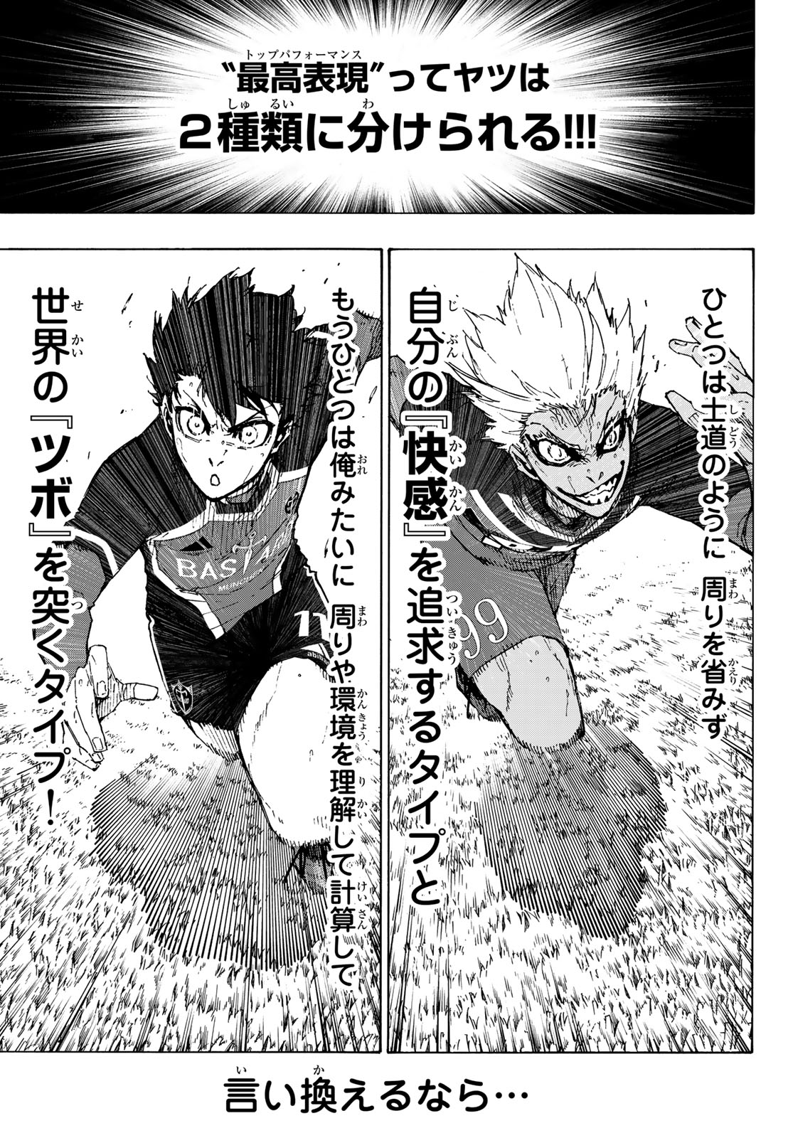 ブルーロック - raw - 第254話 - https://jpee.aabb.to/JPEE/132994/305izdllo0q.jpg