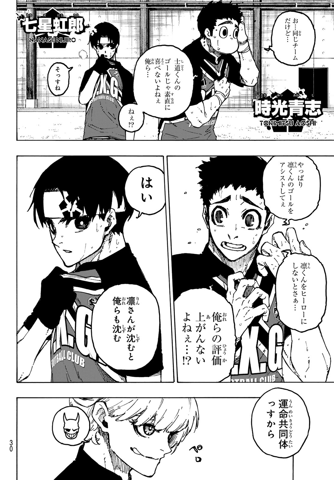 ブルーロック - raw - 第254話 - https://jpee.aabb.to/JPEE/132994/bf10mfhtr25.jpg