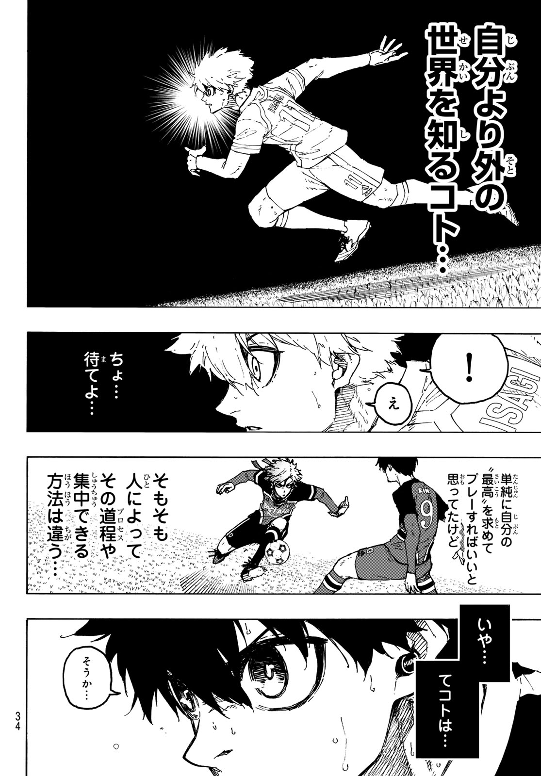 ブルーロック - raw - 第254話 - https://jpee.aabb.to/JPEE/132994/cv3drhhn1s5.jpg