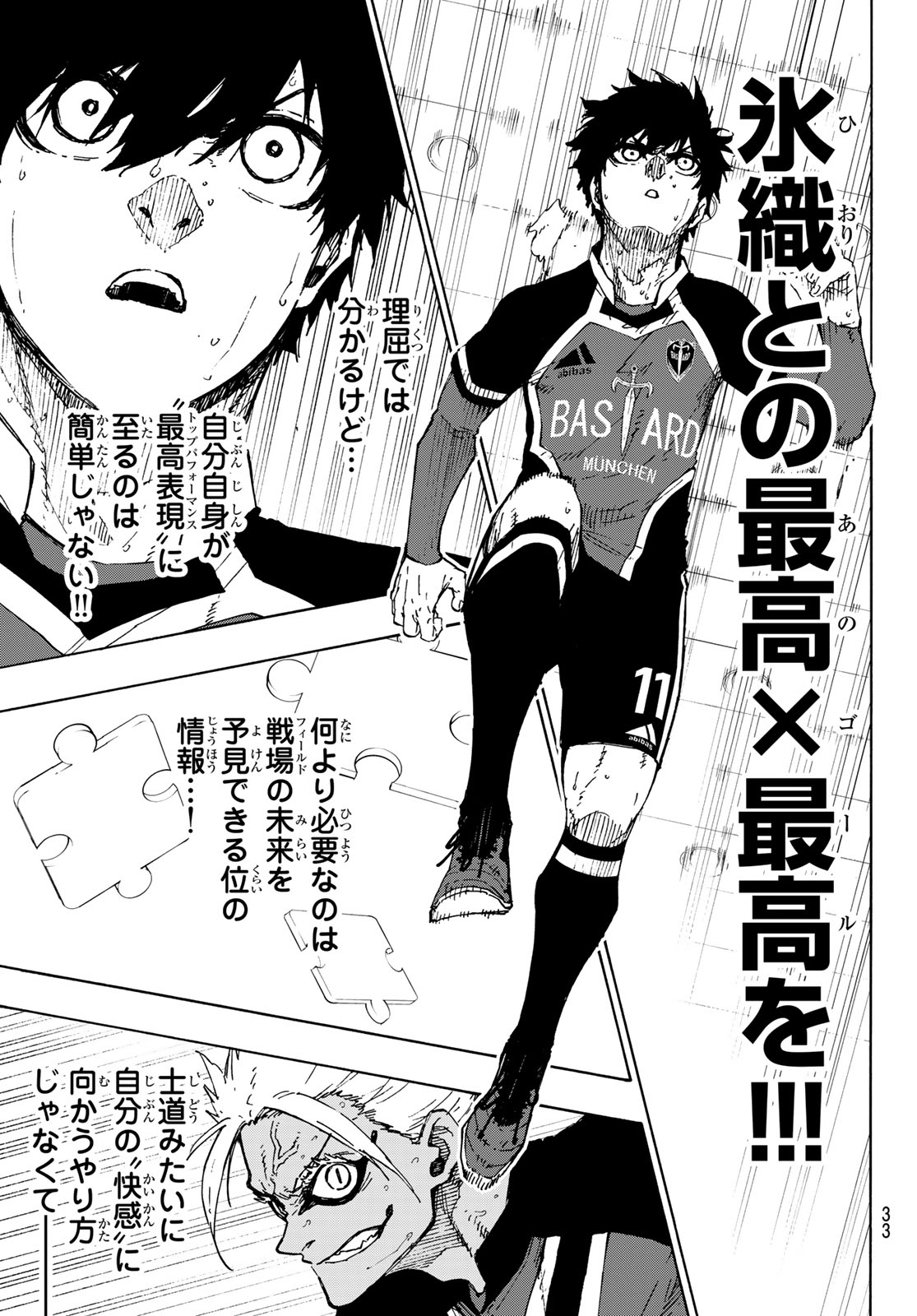 ブルーロック - raw - 第254話 - https://jpee.aabb.to/JPEE/132994/fu0u12h3taj.jpg