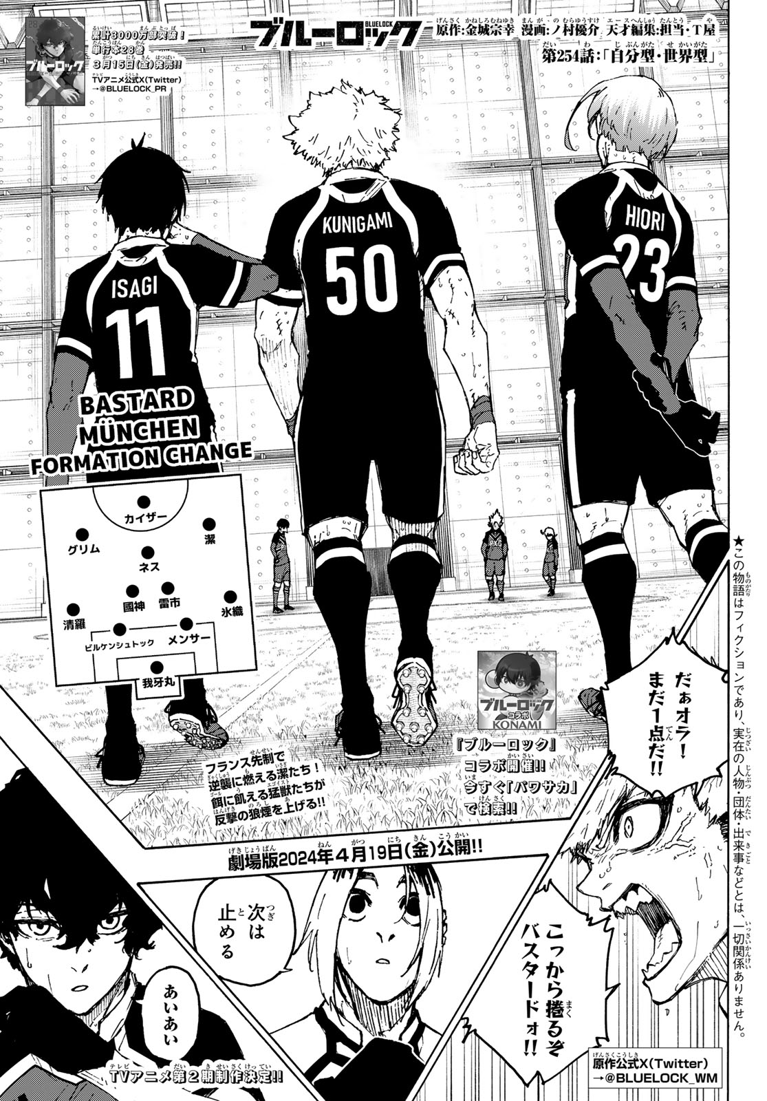 ブルーロック - raw - 第254話 - https://jpee.aabb.to/JPEE/132994/hunxt3g1tdn.jpg