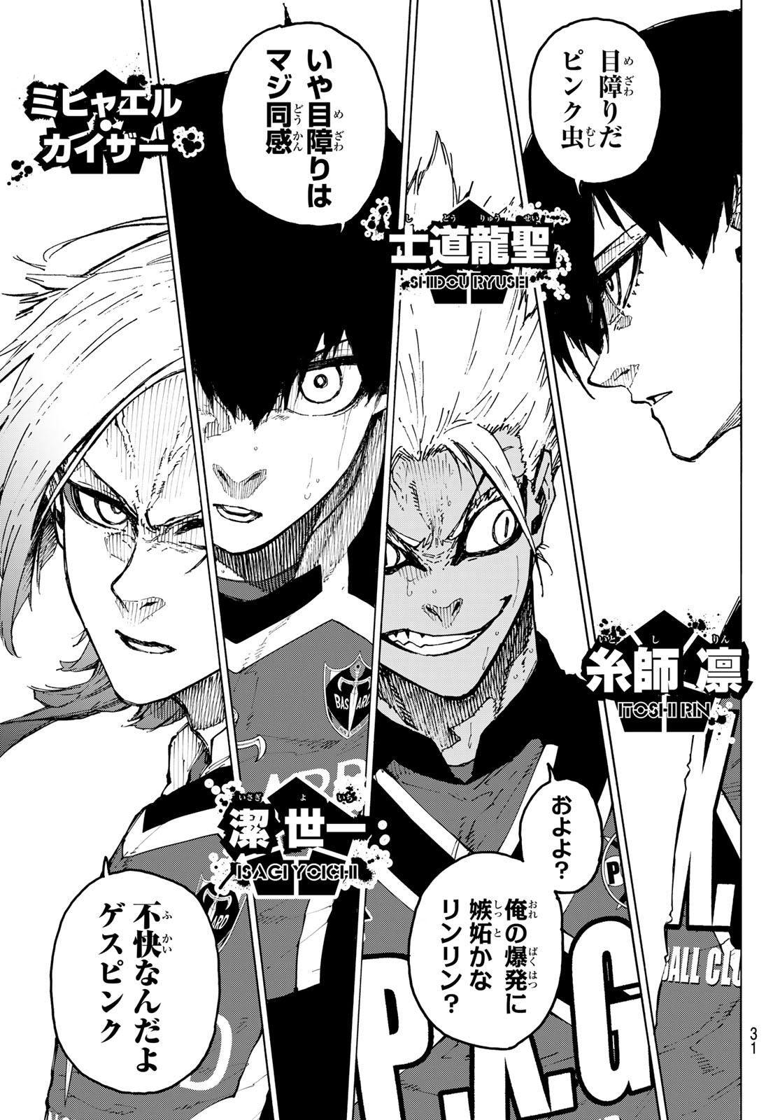 ブルーロック - raw - 第254話 - https://jpee.aabb.to/JPEE/132994/lapxekxpshl.jpg