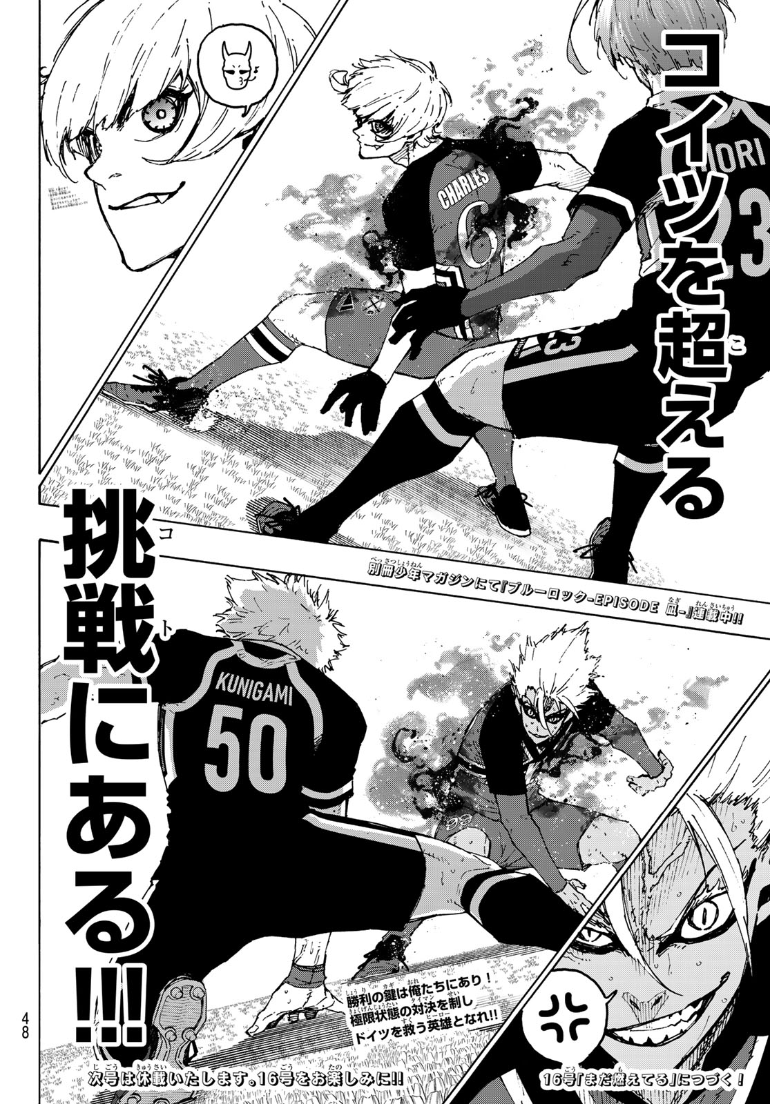 ブルーロック - raw - 第254話 - https://jpee.aabb.to/JPEE/132994/lss4lobwqeh.jpg