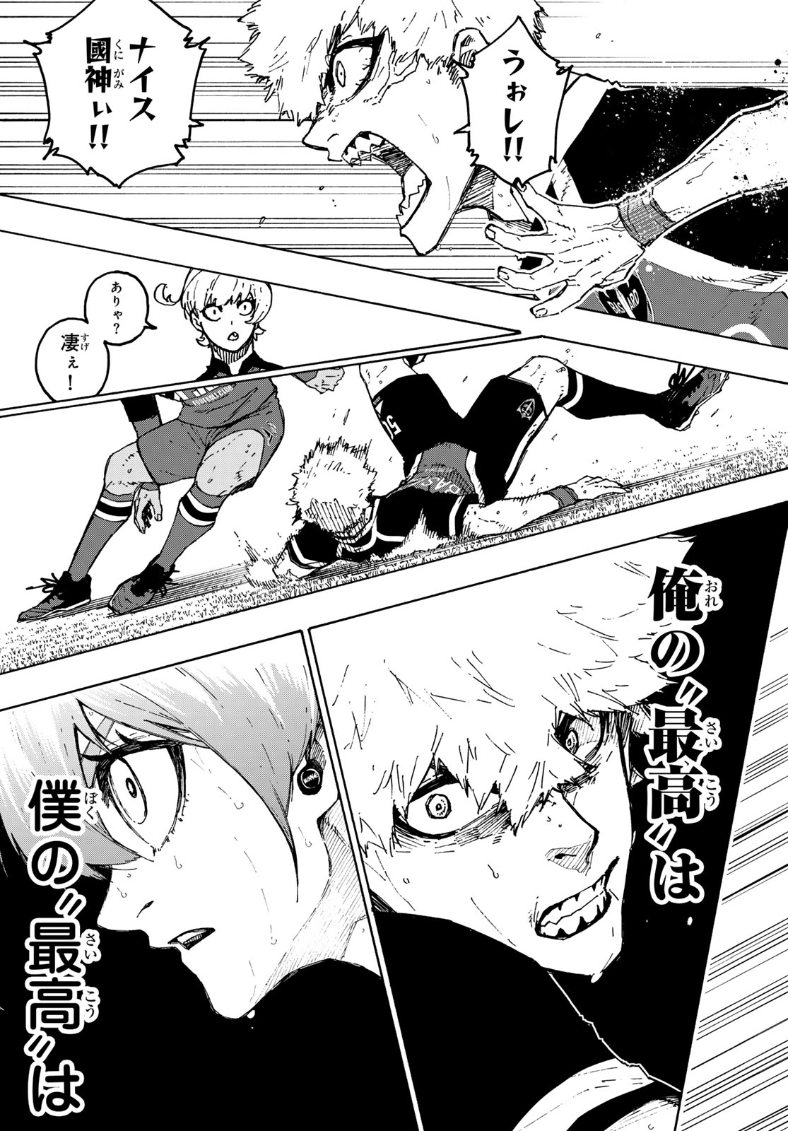 ブルーロック - raw - 第254話 - https://jpee.aabb.to/JPEE/132994/lzltj2sqly2.jpg