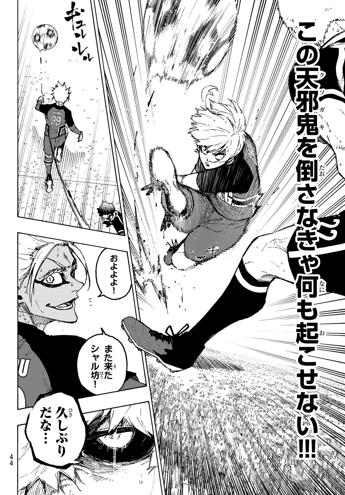 ブルーロック - raw - 第254話 - https://jpee.aabb.to/JPEE/132994/va133um1qrl.jpg