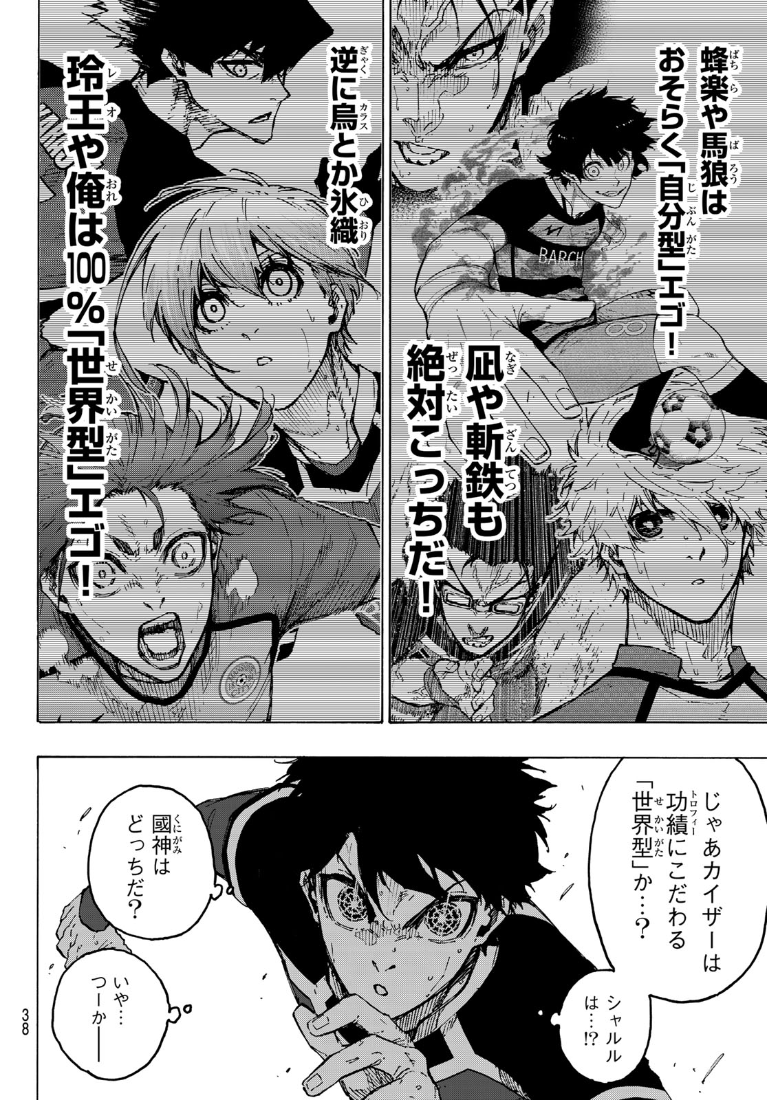 ブルーロック - raw - 第254話 - https://jpee.aabb.to/JPEE/132994/vpmq2vt2o44.jpg