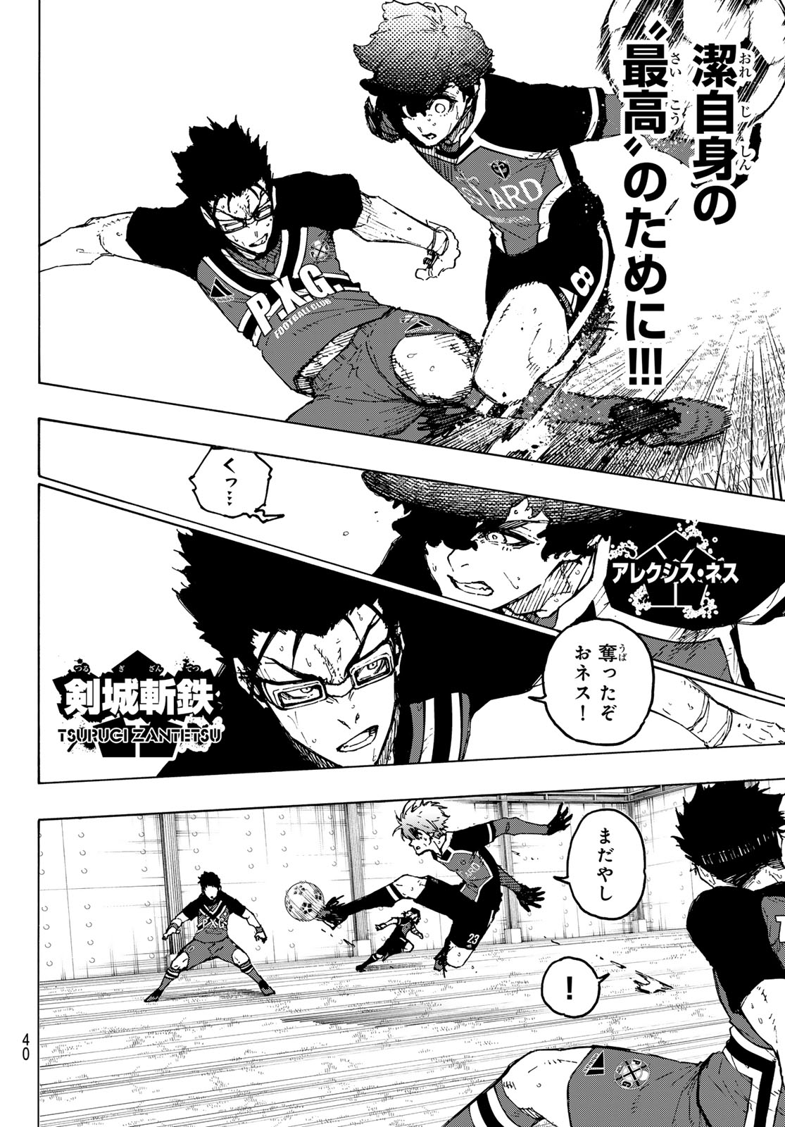 ブルーロック - raw - 第254話 - https://jpee.aabb.to/JPEE/132994/wwxjo5pcyl3.jpg