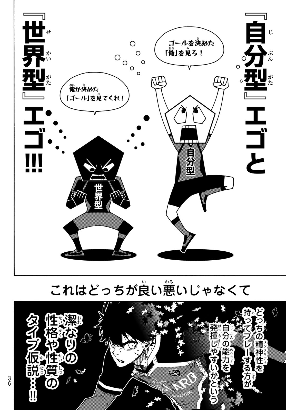 ブルーロック - raw - 第254話 - https://jpee.aabb.to/JPEE/132994/z3ksk2fzi2p.jpg