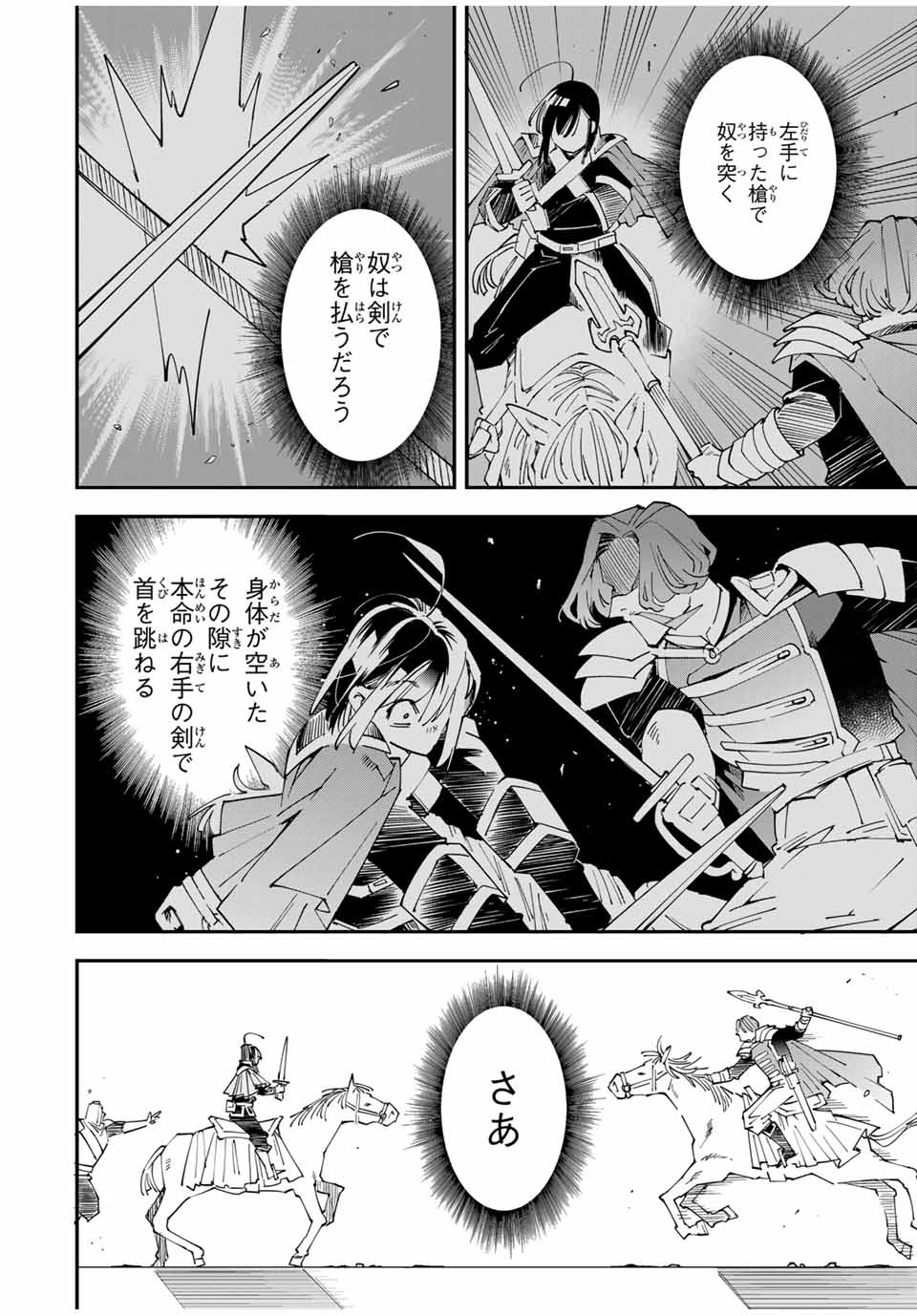 転生貴族 鑑定スキルで成り上がる ～弱小領地を受け継いだので、優秀な人材を増やしていたら、最強領地になってた～ - raw - 第133話 - https://jpee.aabb.to/JPEE/133000/4mhmfcpea5t.jpg