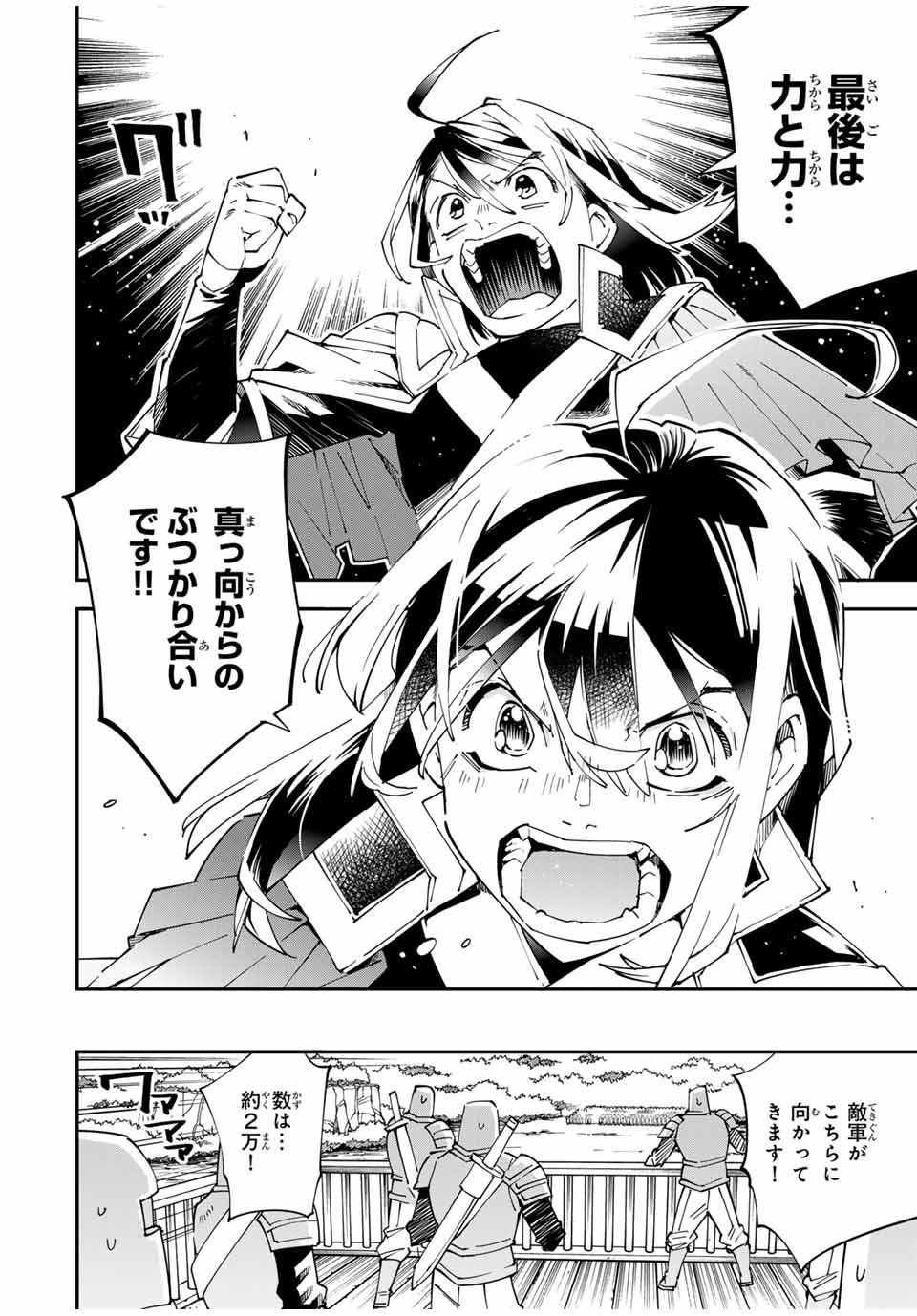 転生貴族 鑑定スキルで成り上がる ～弱小領地を受け継いだので、優秀な人材を増やしていたら、最強領地になってた～ - raw - 第133話 - https://jpee.aabb.to/JPEE/133000/b4j3w2qezm5.jpg