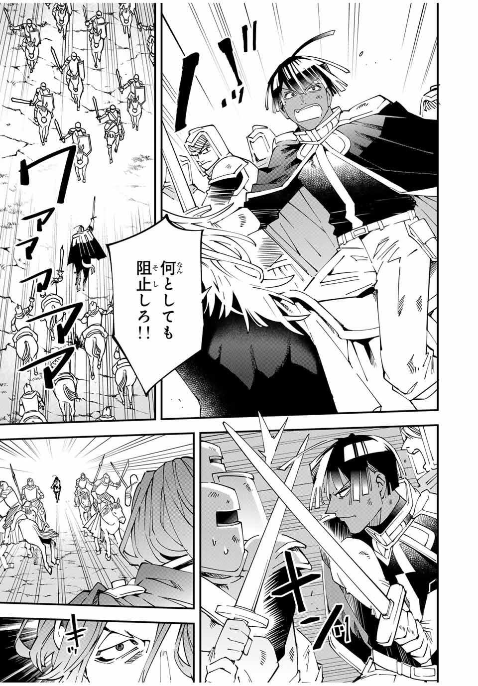 転生貴族 鑑定スキルで成り上がる ～弱小領地を受け継いだので、優秀な人材を増やしていたら、最強領地になってた～ - raw - 第133話 - https://jpee.aabb.to/JPEE/133000/cgmuluqcfvj.jpg