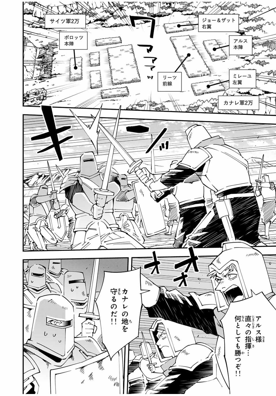 転生貴族 鑑定スキルで成り上がる ～弱小領地を受け継いだので、優秀な人材を増やしていたら、最強領地になってた～ - raw - 第133話 - https://jpee.aabb.to/JPEE/133000/kdikheykga1.jpg