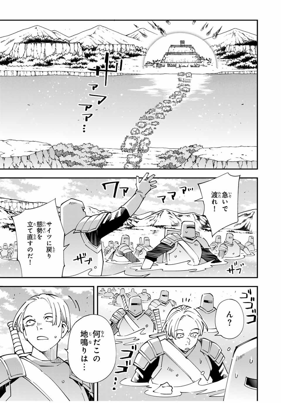 転生貴族 鑑定スキルで成り上がる ～弱小領地を受け継いだので、優秀な人材を増やしていたら、最強領地になってた～ - raw - 第133話 - https://jpee.aabb.to/JPEE/133000/pu5lwoyjmmi.jpg
