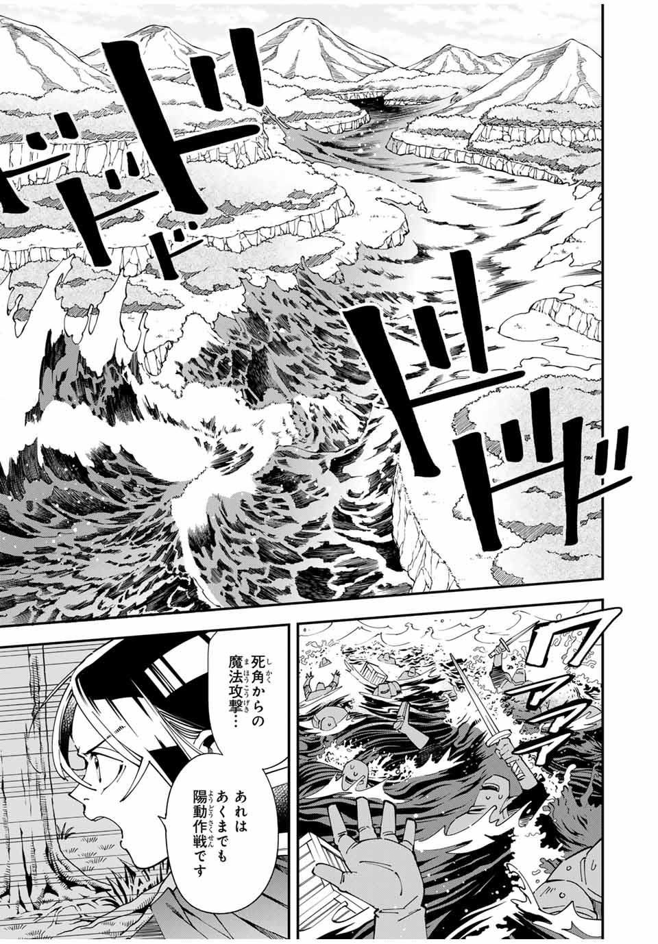 転生貴族 鑑定スキルで成り上がる ～弱小領地を受け継いだので、優秀な人材を増やしていたら、最強領地になってた～ - raw - 第133話 - https://jpee.aabb.to/JPEE/133000/qpoe0yng4k1.jpg