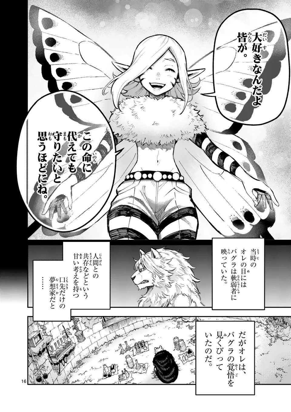 16