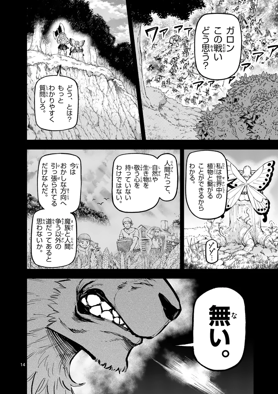 14