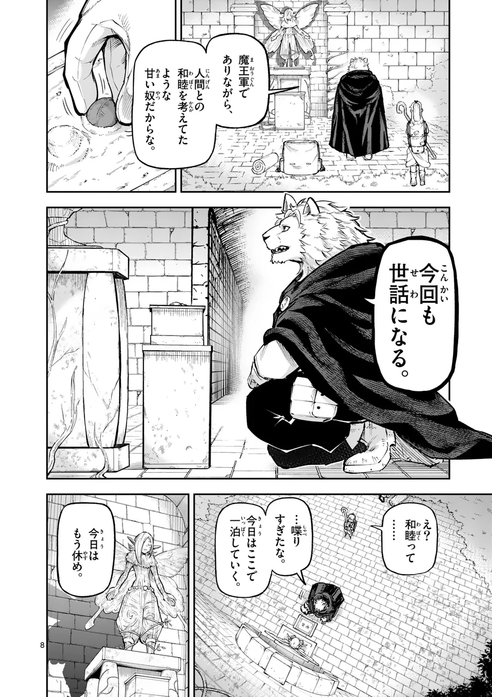 8