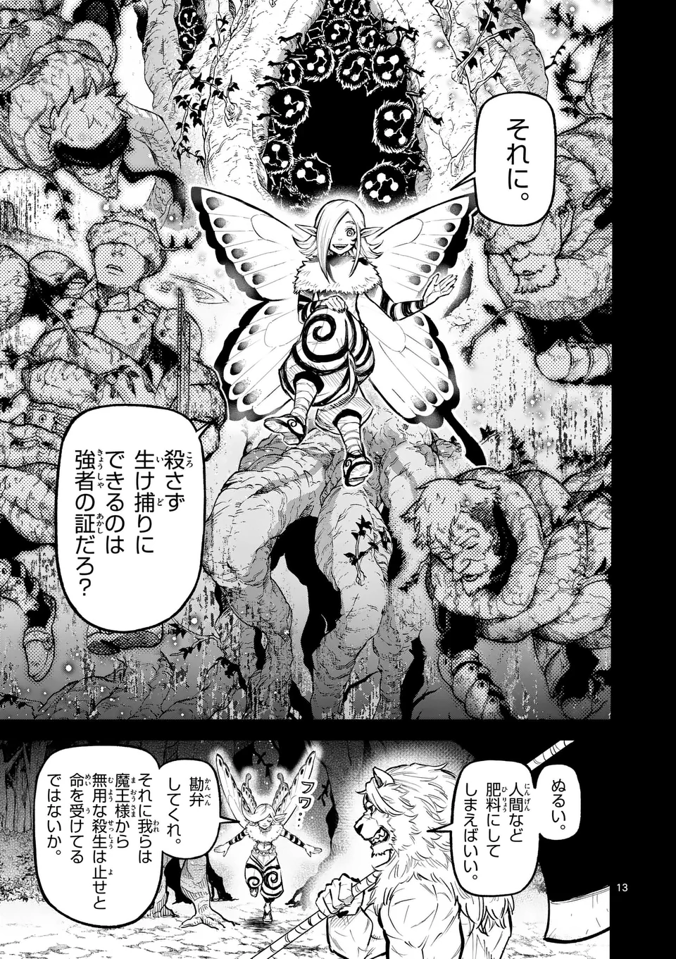 13