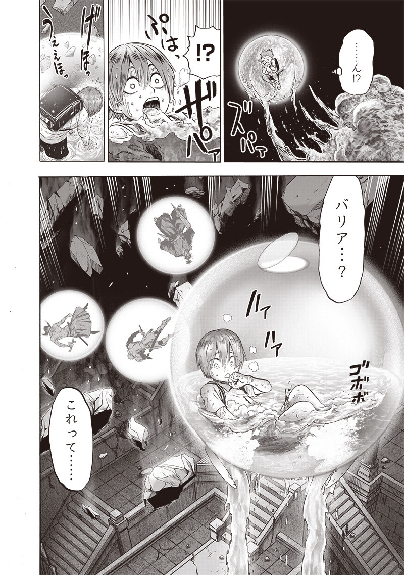 ワンパンマン - raw - 第173話 - https://jpee.aabb.to/JPEE/13313/0wrleihppeh.jpg