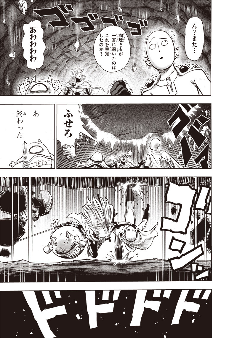 ワンパンマン - raw - 第173話 - https://jpee.aabb.to/JPEE/13313/11jlqqd02xl.jpg