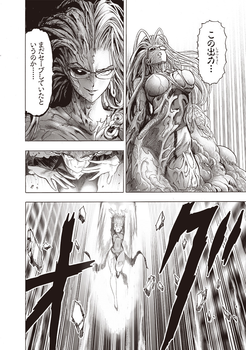 ワンパンマン - raw - 第173話 - https://jpee.aabb.to/JPEE/13313/gj2t2l4jm0u.jpg