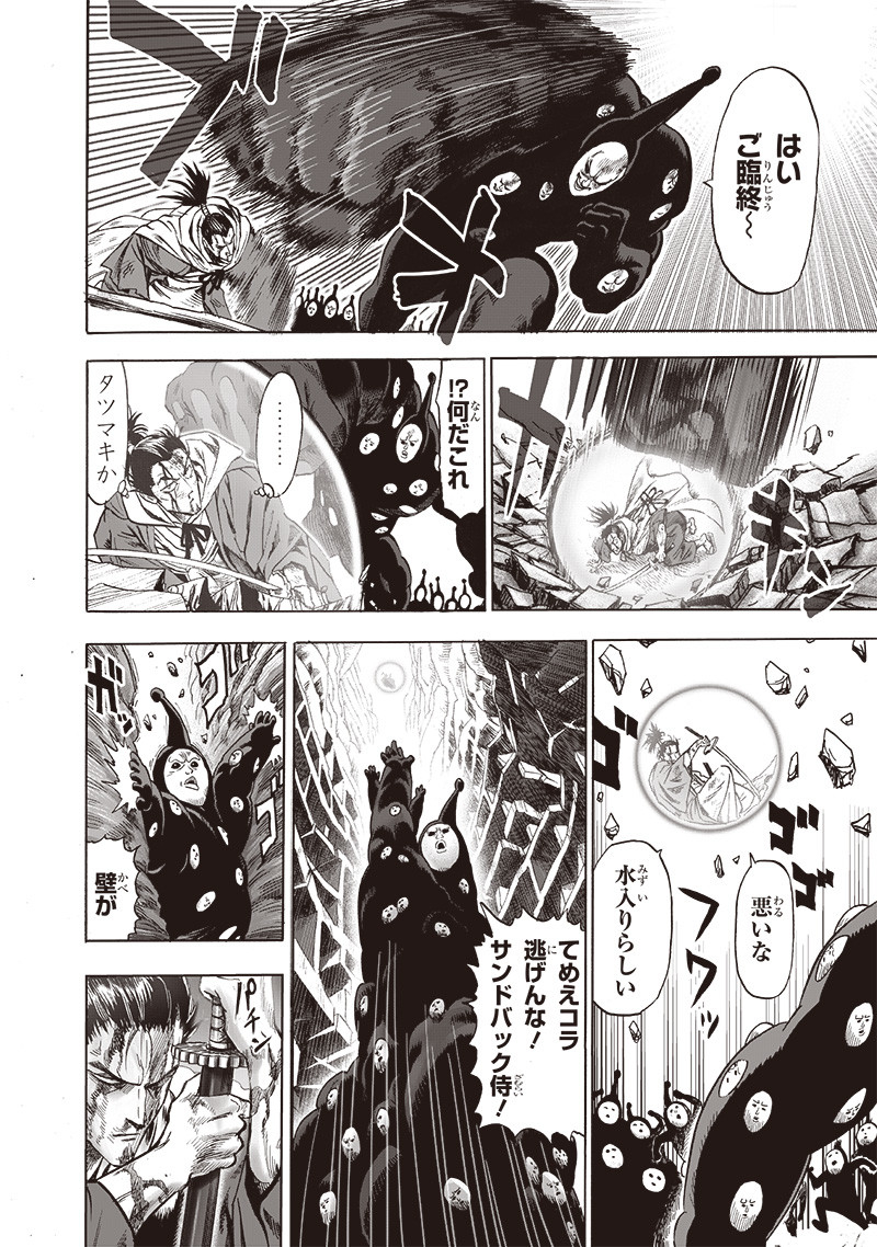 ワンパンマン - raw - 第173話 - https://jpee.aabb.to/JPEE/13313/kbc2b1zc1ly.jpg