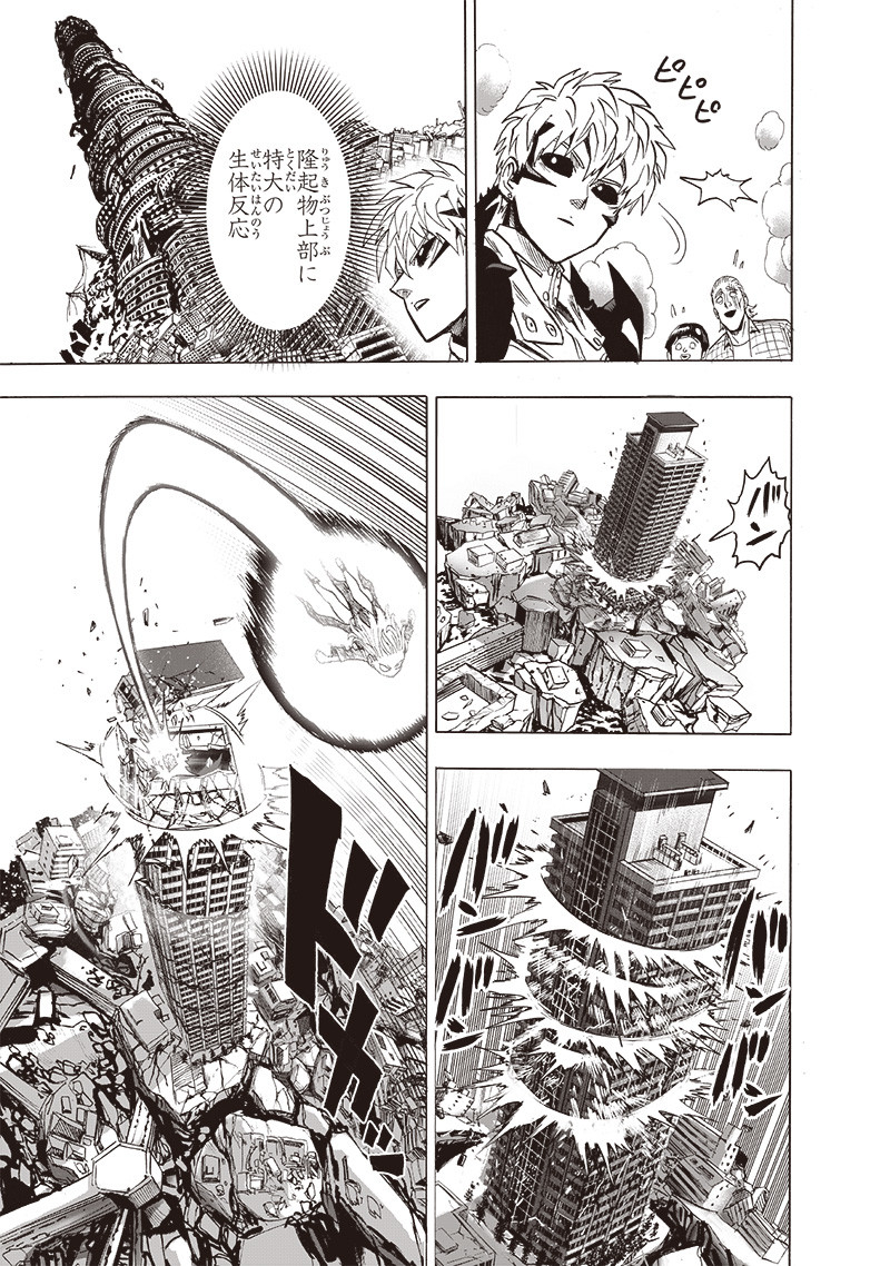 ワンパンマン - raw - 第173話 - https://jpee.aabb.to/JPEE/13313/kjq0d3wdh24.jpg
