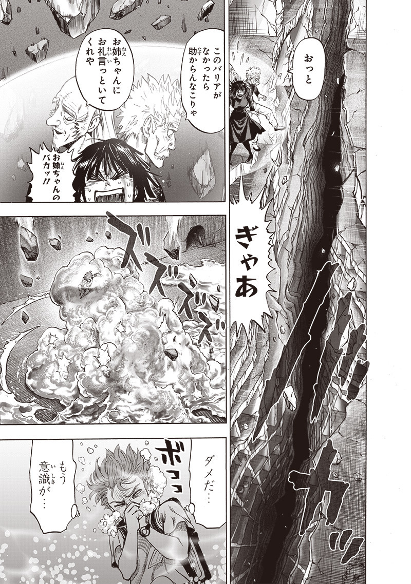 ワンパンマン - raw - 第173話 - https://jpee.aabb.to/JPEE/13313/lkqc0zpvysk.jpg