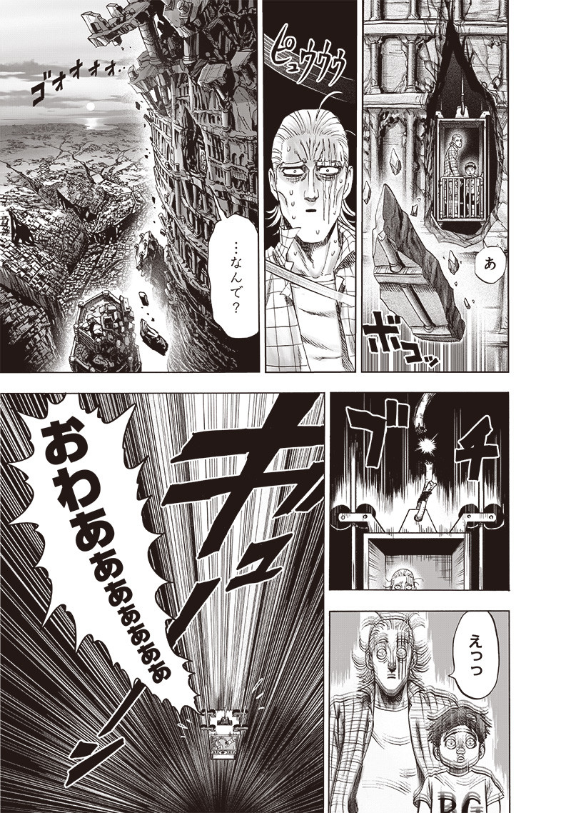 ワンパンマン - raw - 第173話 - https://jpee.aabb.to/JPEE/13313/s2iizasitbx.jpg