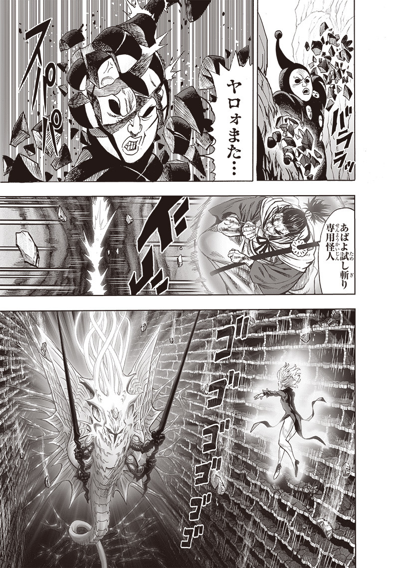 ワンパンマン - raw - 第173話 - https://jpee.aabb.to/JPEE/13313/vx3bqfp4uo5.jpg