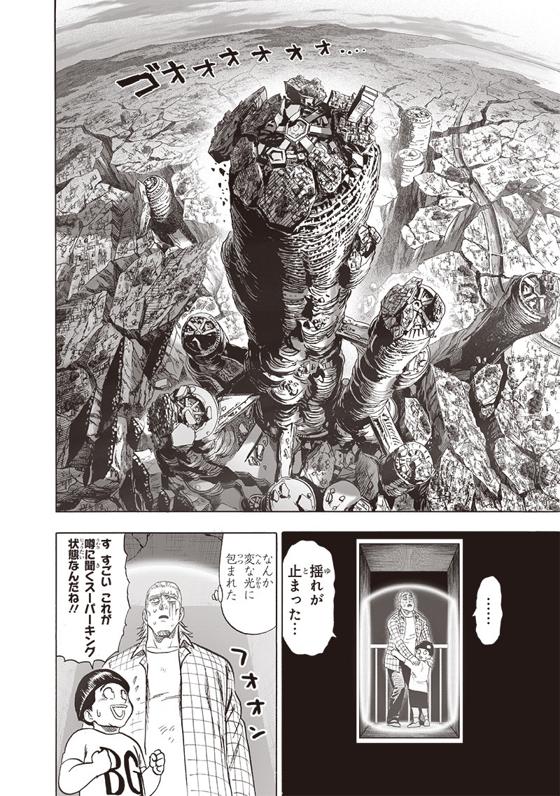 ワンパンマン - raw - 第173話 - https://jpee.aabb.to/JPEE/13313/yp2qwhofvmd.jpg