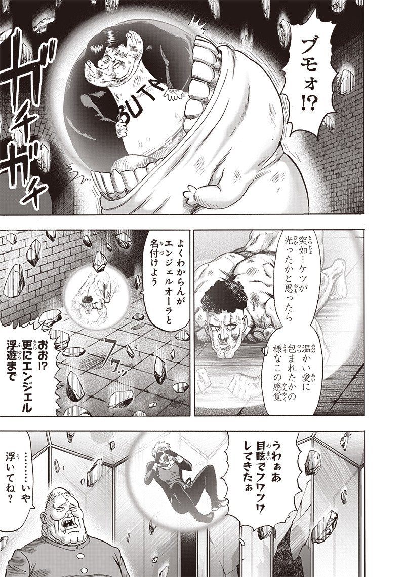 ワンパンマン - raw - 第173話 - https://jpee.aabb.to/JPEE/13313/zitfy0qn5y4.jpg