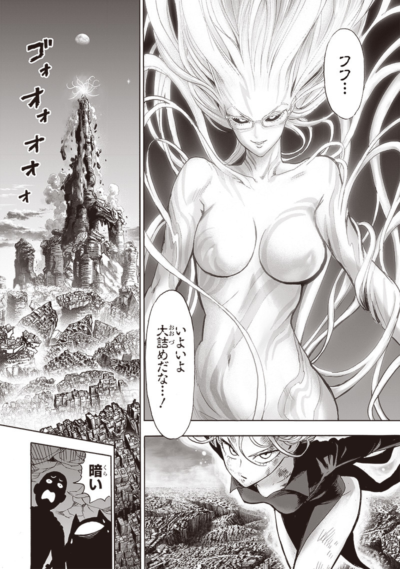 ワンパンマン - raw - 第173話 - https://jpee.aabb.to/JPEE/13313/zwzglsrclds.jpg