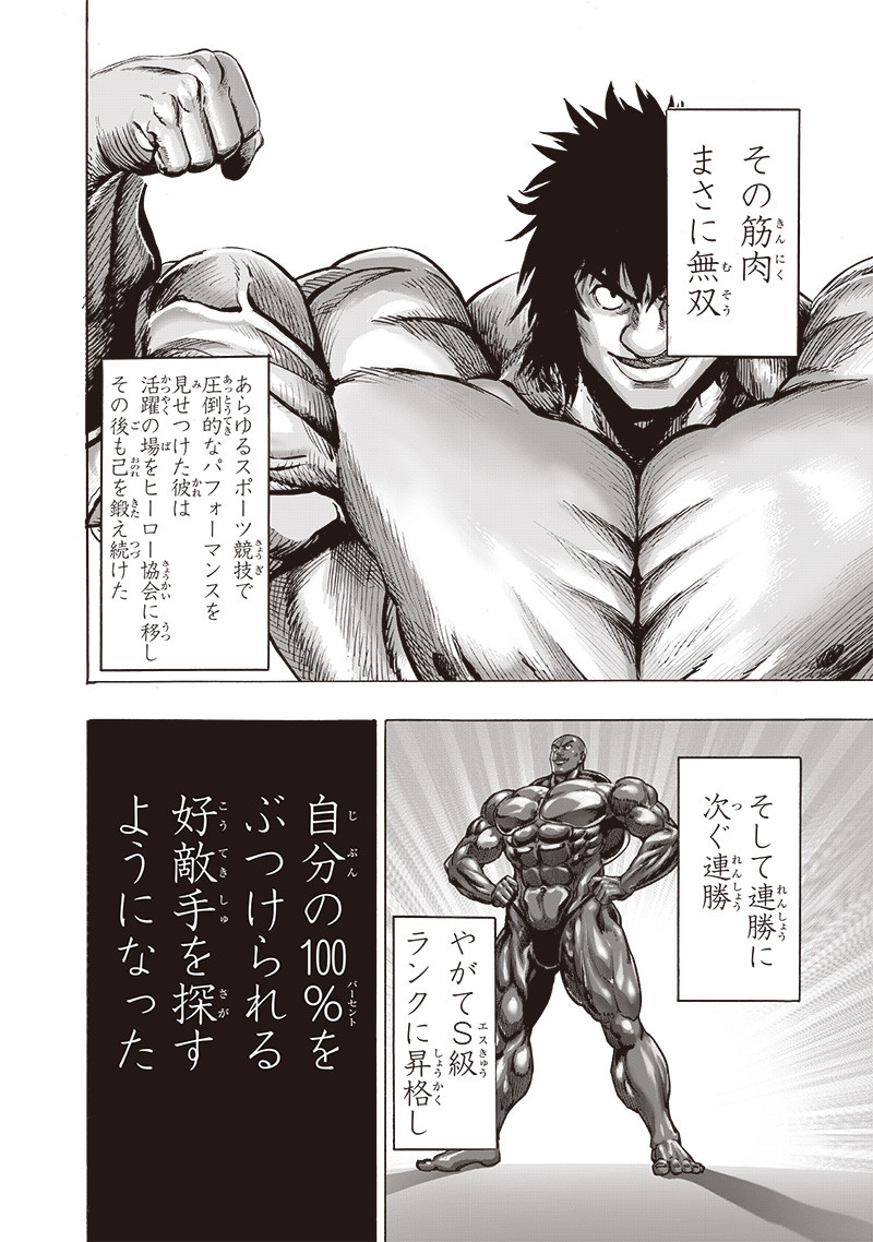 ワンパンマン - raw - 第172話 - https://jpee.aabb.to/JPEE/13319/1tbfg1ye5cv.jpg