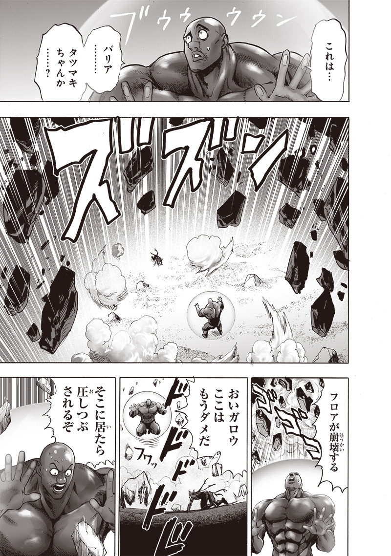 ワンパンマン - raw - 第172話 - https://jpee.aabb.to/JPEE/13319/cn240fgcnzg.jpg