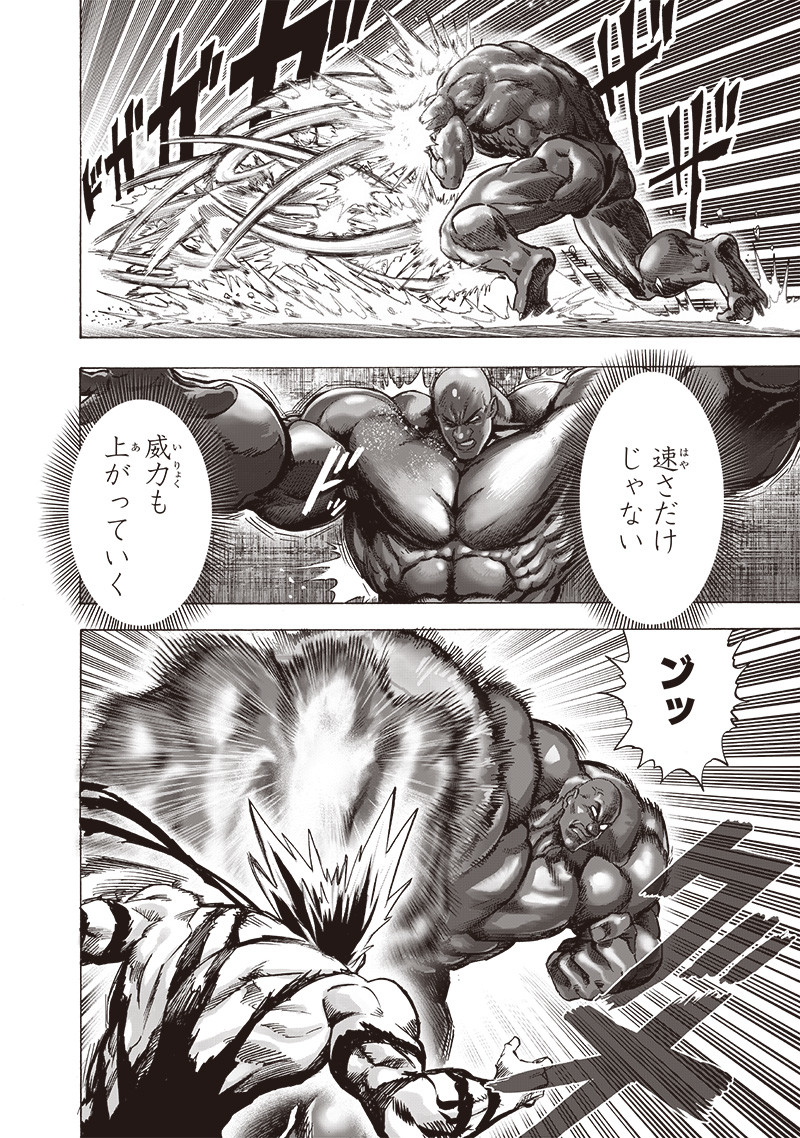 ワンパンマン - raw - 第172話 - https://jpee.aabb.to/JPEE/13319/fz0bqmfpfce.jpg
