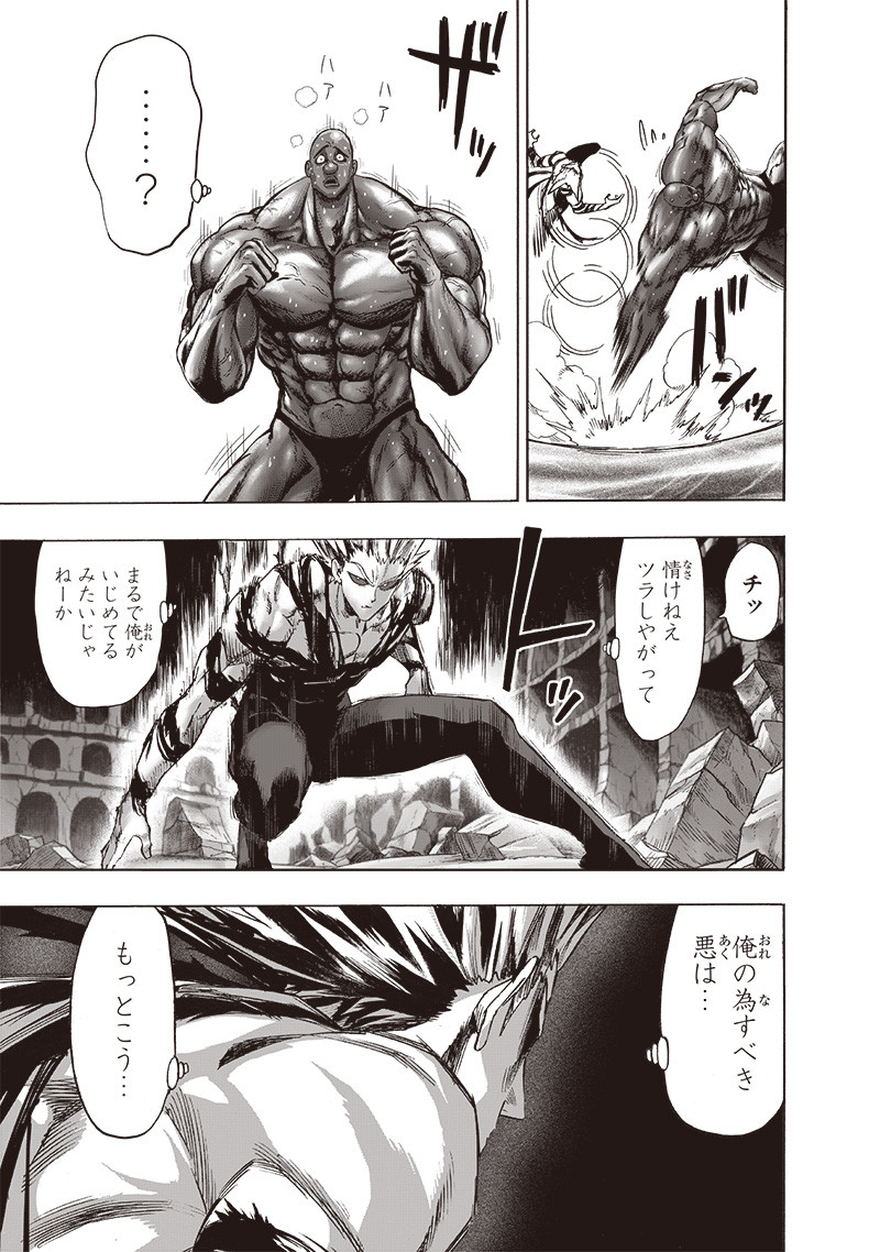 ワンパンマン - raw - 第172話 - https://jpee.aabb.to/JPEE/13319/kjibdj04teo.jpg