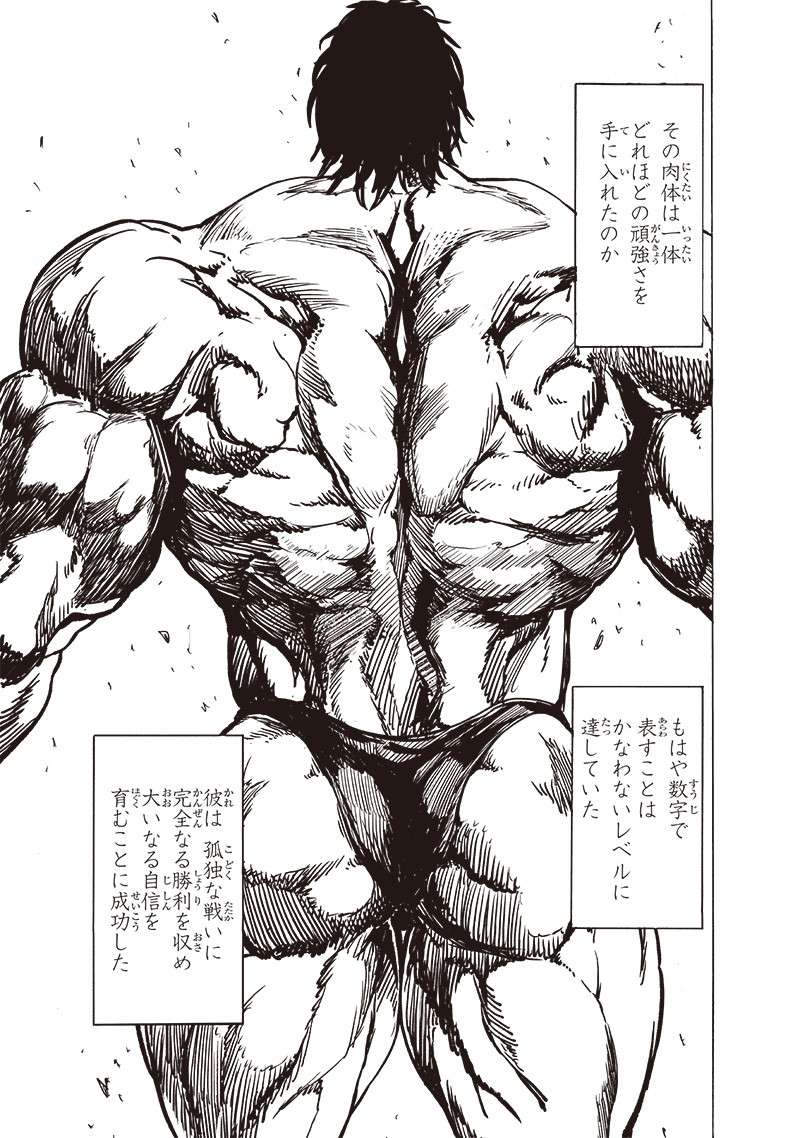 ワンパンマン - raw - 第172話 - https://jpee.aabb.to/JPEE/13319/mdyyimndyfx.jpg