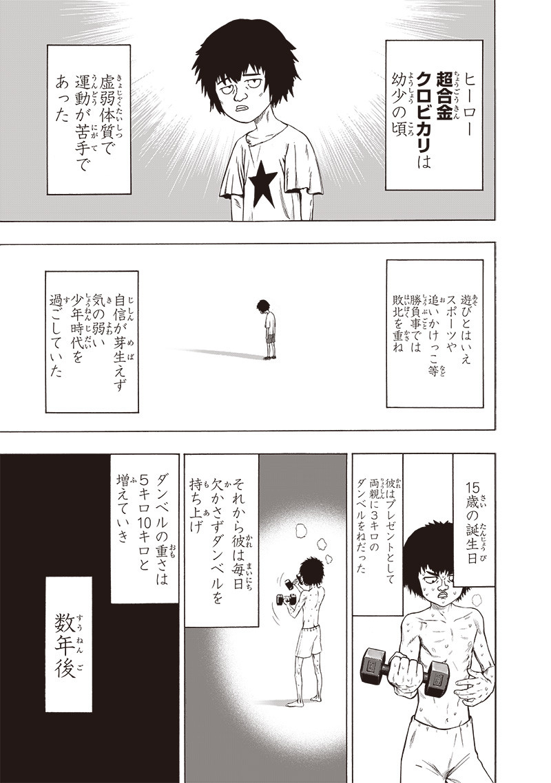 ワンパンマン - raw - 第172話 - https://jpee.aabb.to/JPEE/13319/mi0rlocmqi1.jpg