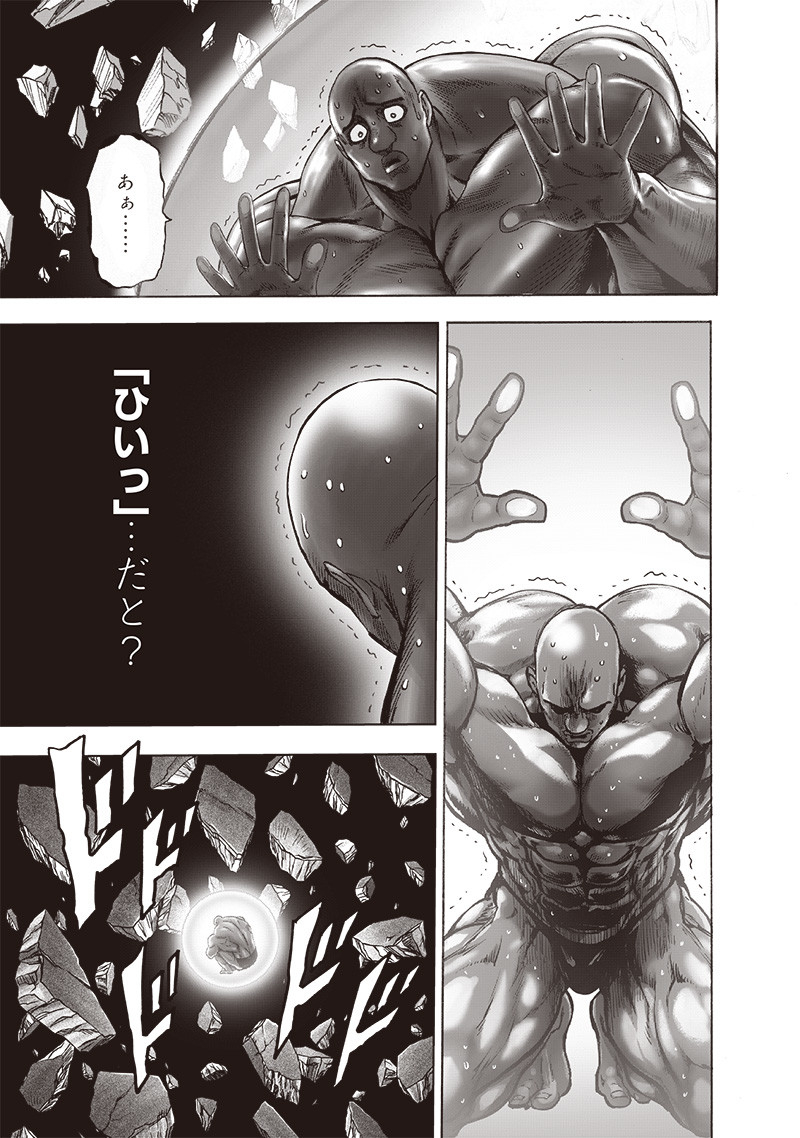 ワンパンマン - raw - 第172話 - https://jpee.aabb.to/JPEE/13319/rxs40jsrqv4.jpg